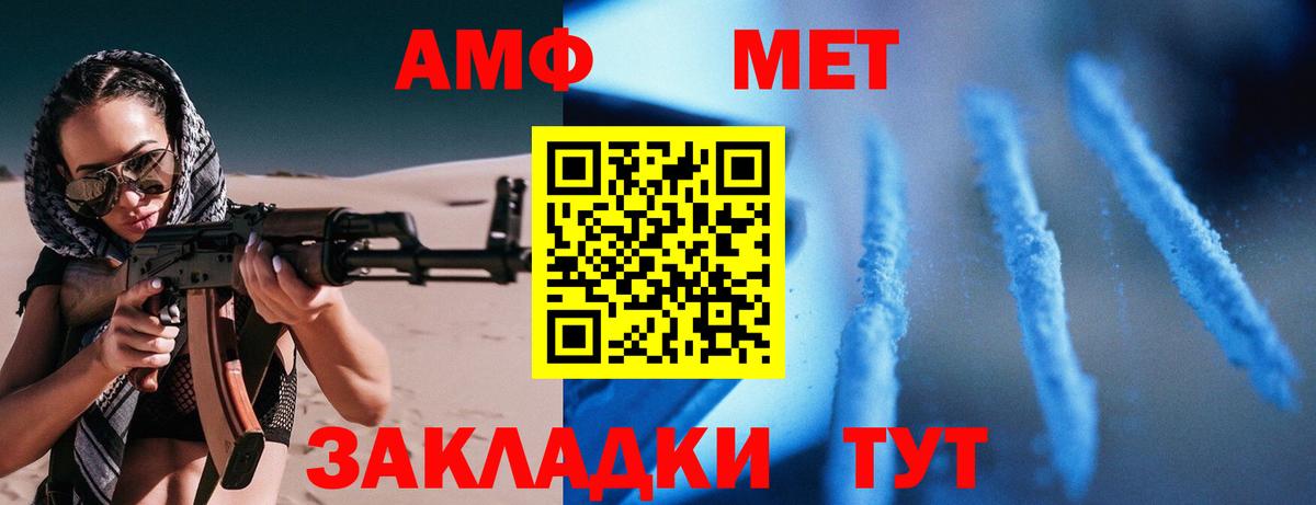 Amphetamine 97%  Вход с VPN  АМФЕТАМИН  blacksprut ТОР  Белово 