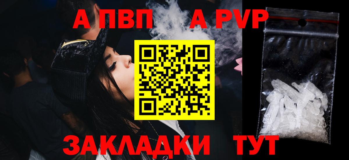 А ПВП крисы CK  Alpha PVP мука  A-PVP крисы CK  Альфа ПВП  Вход с VPN  Белово 