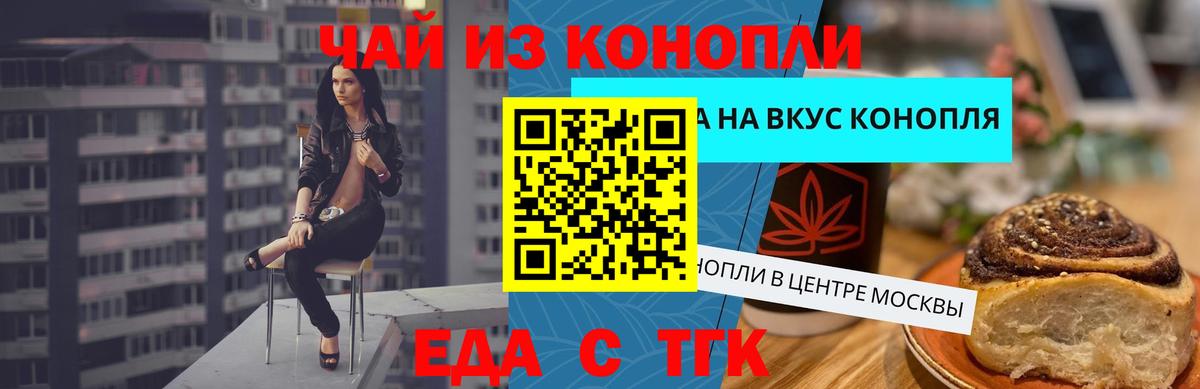 Canna-Cookies марихуана  Вход с VPN  Белово 