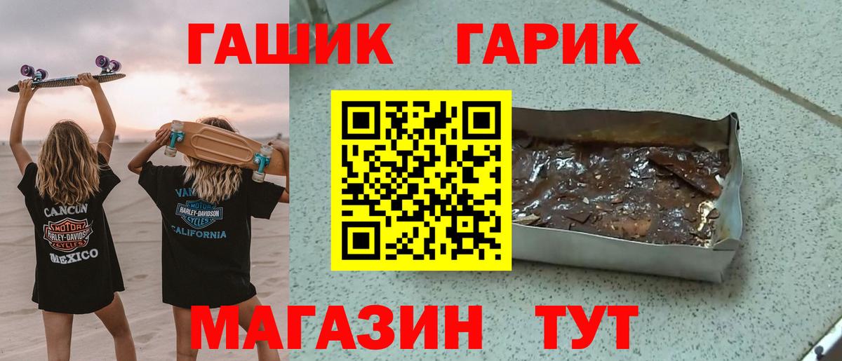 Белово  продажа наркотиков  Гашиш  Вход с VPN  ГАШИШ гарик 