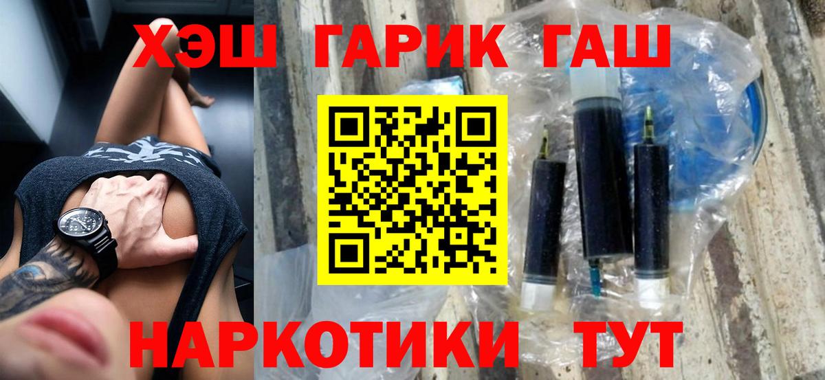 Гашиш гарик Белово