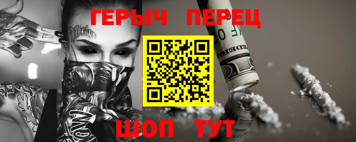 Героин  Вход с VPN  Белово  Героин афганец 