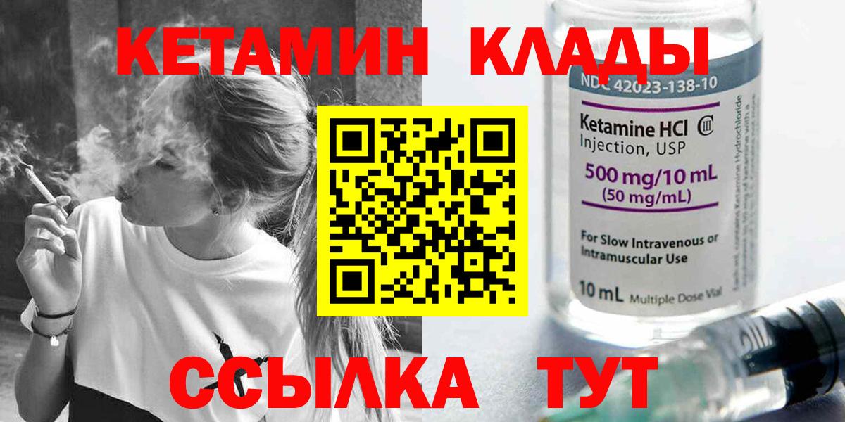 Кетамин ketamine  Вход с VPN  Белово  КЕТАМИН ketamine 