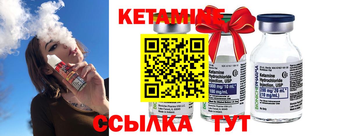 КЕТАМИН ketamine Белово