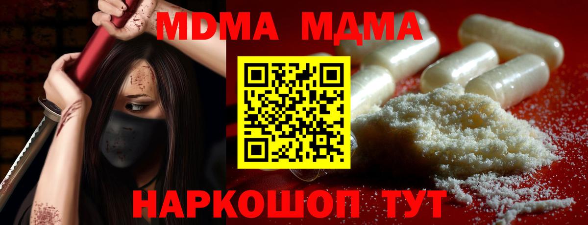 Белово  MDMA VHQ  Вход с VPN 