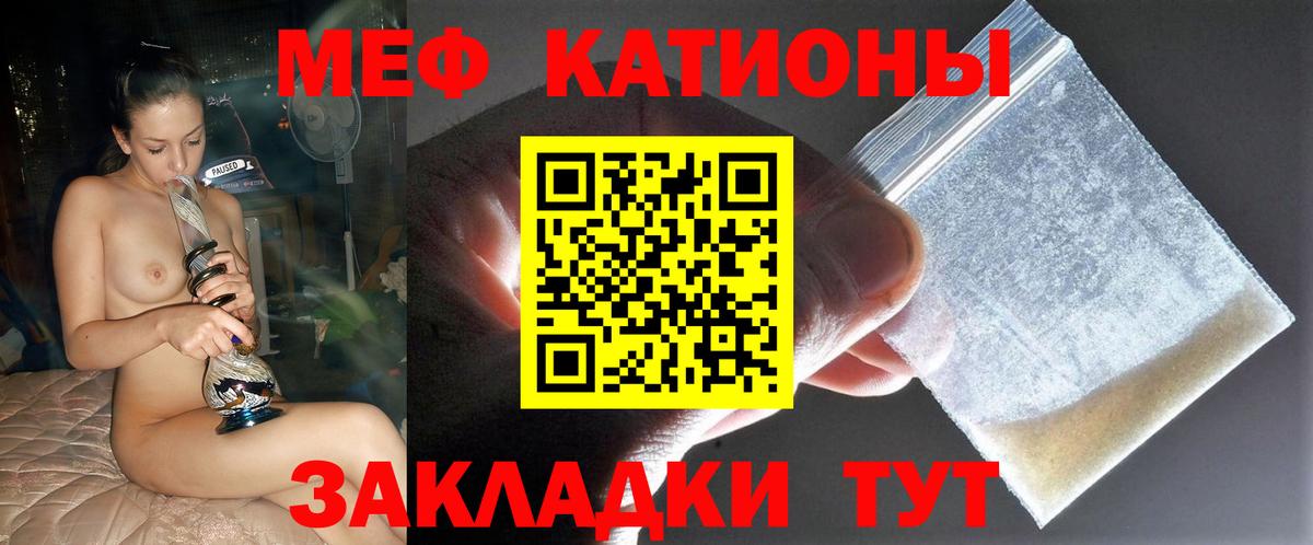 МЯУ-МЯУ  МЯУ-МЯУ 4 MMC  Вход с VPN  МЕФ кристаллы  Белово 