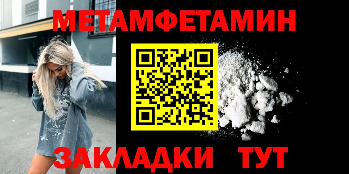 МЕТАМФЕТАМИН витя Белово