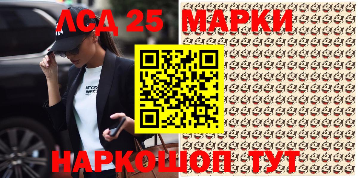 Наркотические марки 1,8мг Белово