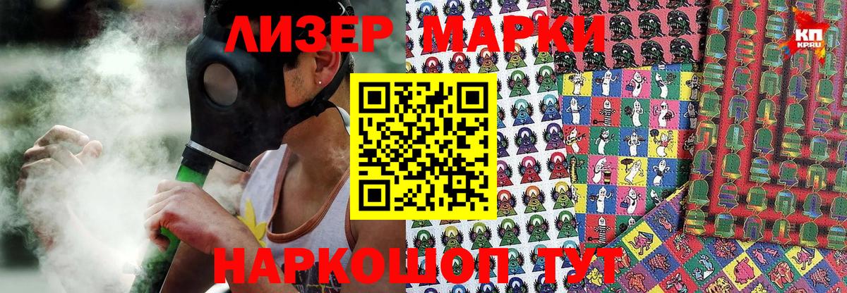 Белово  Марки 25I-NBOMe 1,8мг  Вход с VPN 